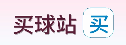 买球站 Logo